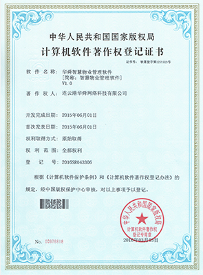 关于华舜网络