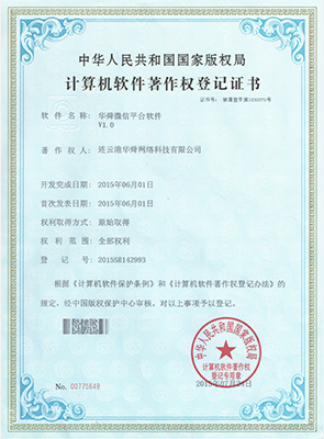 关于华舜网络