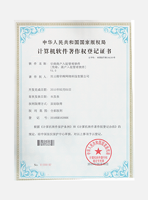 关于华舜网络