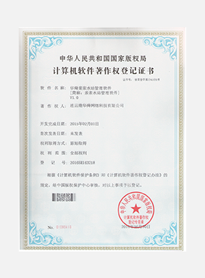关于华舜网络