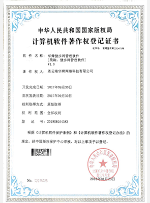 关于华舜网络